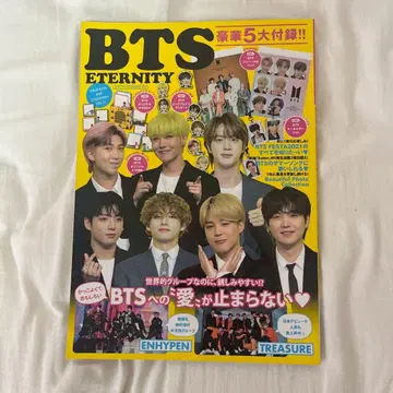 BTS ETERNITY Butter 특집호