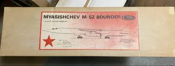 마이아시체프 M-52 바운더 1/72 조립 키트