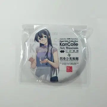 칸코레 칸코레전 in 쿠레시 미술관 캔뱃지 오요도