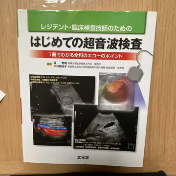 처음 받아보는 초음파 검사
