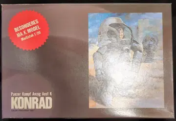 니토 1/20 SF3D(마시넨 크리거) 콘라트/KONRAD 14
