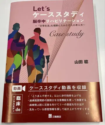 사례 연구: 뇌졸중 재활 치료 ~