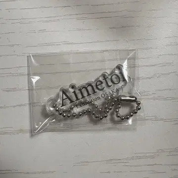 Aimetoi 에메토와 로고 키링