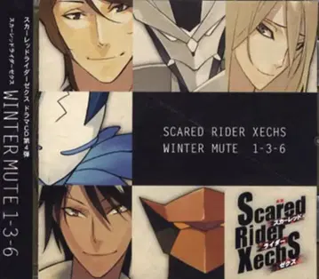 공포의 라이더 Xechs 윈터 무트 1-3-6