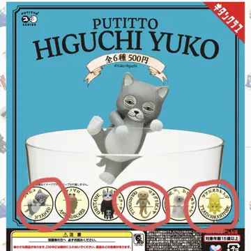 PUTITTO 히구치 유코 가챠가챠