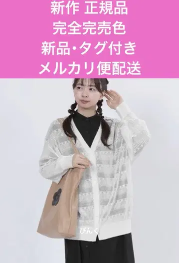 마리 콰 신작 품절 색상 신품 빅 실루엣 화이트 카디건 배송비 포함