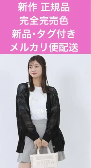 마리 콰 신작 품절 색상 신품 빅 실루엣 블랙 카디건 배송비 포함