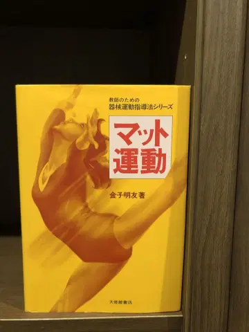 매트 운동 (책만)  김자명우