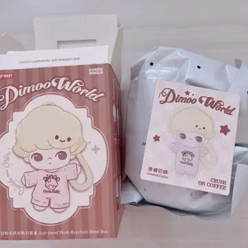 디무 DIMOO Crush on Coffee 봉제 인형 키체인