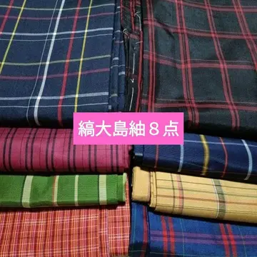 [오키라쿠관] 정실 대마 섬유 오시마 츠무기 기모노 8점 r788.3
