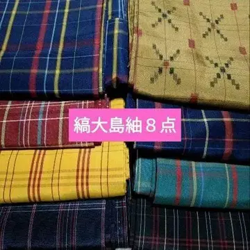 [오키라쿠칸] 순수 실크 오시마 명주 기모노 8점 r788.4