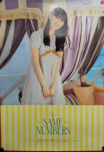 노기산 46 같은 번호 마츠오 미유 특별 제작 B2 솔로 포스터