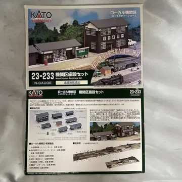 KATO 기관차 보관 시설 세트와 목조 기관차 보관소