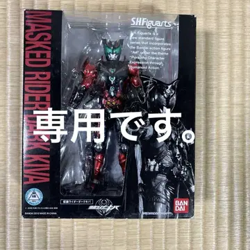 S.H. 피규어아츠 가면라이더 다크 키바