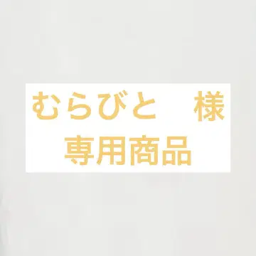 프로세카 머플러 타월 2세트 에무/네네