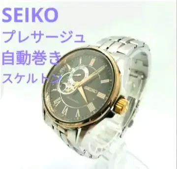 [인기 모델] SEIKO 프레시지 오토매틱 손목시계 스켈레톤