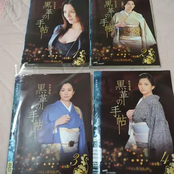 검은 가죽 수첩 DVD 1-4권 세트
