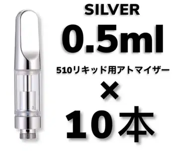 10개 0.5ml 실버 아토마이저