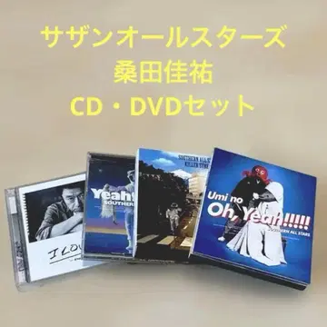 사잔 올스타즈 쿠와타 케이스케 CD 세트