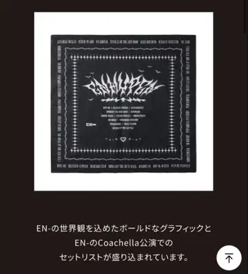 ENHYPEN 반다나 (Charcoal)