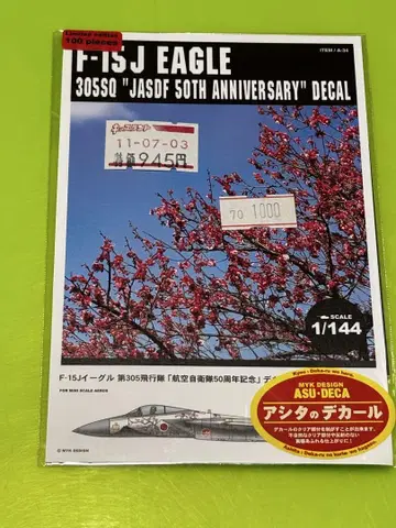 내일의 데칼 1/144 F-15J 305SQ 50주년 후지산 문양