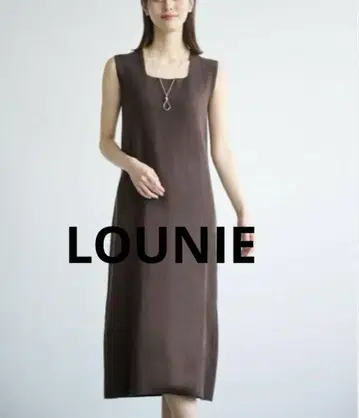 세탁 가능! LOUNIE 루니 롱 원피스 프리 사이즈