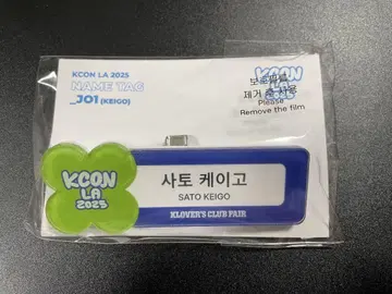 미개봉 새상품 KCON LA 2025 네임택 사토 케이고