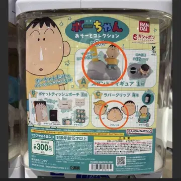 보짱 아소토 컬렉션 캡슐 토이 A상 C상