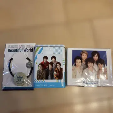 아라시 Beautiful World 상품 세트