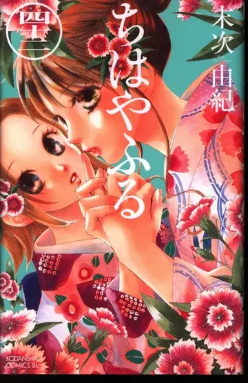 비라브 KC 마츠지 유키 치하야후루 42