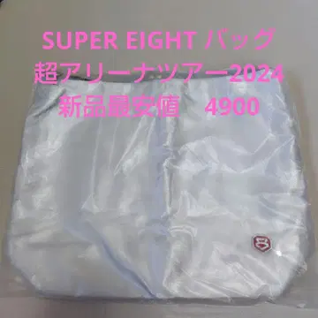 SUPER EIGHT 가방 슈퍼 아레나 투어 2024 미개봉 새상품