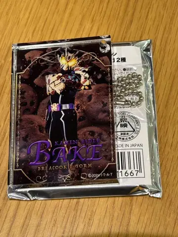 가면라이더 스토어 가면라이더 베이크 도미노 스타일 찰름 vol.2