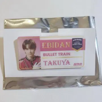 에비라이 2025 초특급 타쿠야 네임 배지 EBiDAN THE LIVE