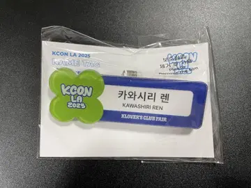 미개봉 새상품 KCON LA 2025 네임택 카와시리 렌