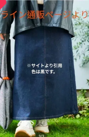 데님 롱 스커트