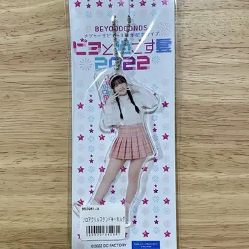 오카무라 미나미와 비요와 함께하는 여름 BEYOOOOONDS