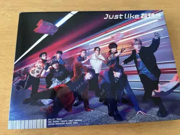 Just like 초특급