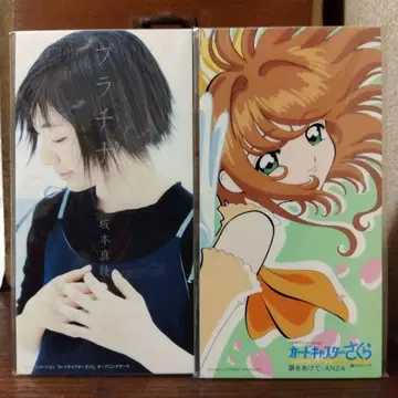 카드캡터 사쿠라 8cm CD 2개 세트 판매