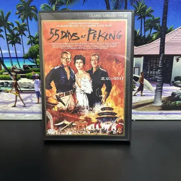 북경의 55일 ('63미) DVD