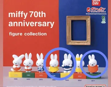 미피 70주년 기념 가챠