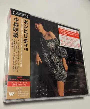 1. 초회판 2CD 중 POSSIBILITY 7번째 앨범 +2