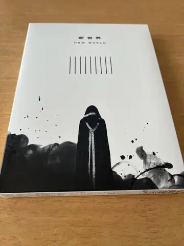신세계 NEW WORLD 초특급