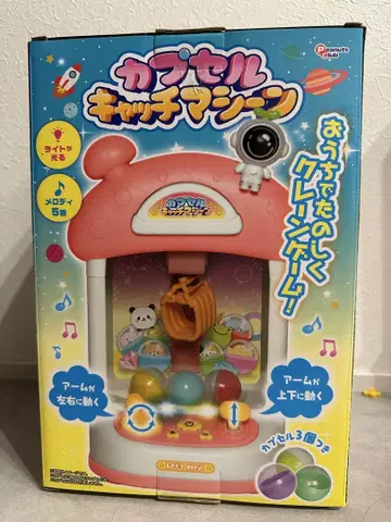 캡슐 캐치 머신 블루