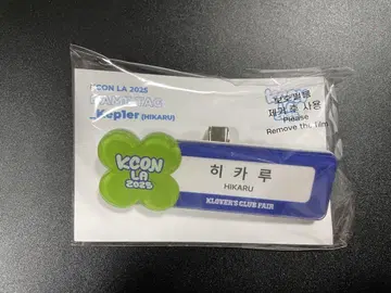미개봉 새상품 Kep1er KCON LA 2025 네임택 히카루