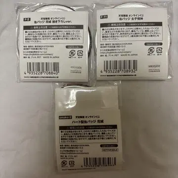 천관사복 쿠지비키도 복권 캔뱃지 덤상 하트모양 캔뱃지 화성 F상 사련