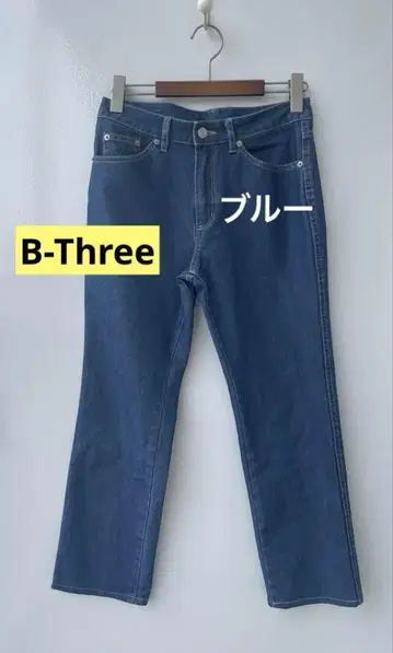 B-Three 블루 스트레이트 데님 770336 비쓰리 청바지 34