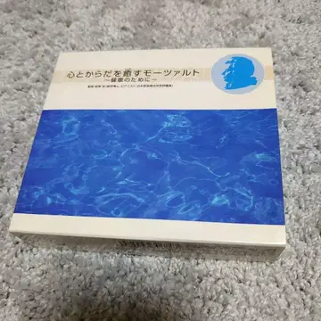 마음과 몸을 치유하는 모차르트 CD 세트