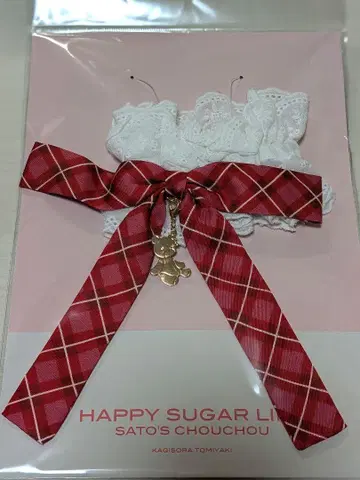 해피 슈가 라이프 전시회 사토짱의 슈슈 해피 슈가
