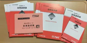 TAC 재무제표 이론 완전 합격
