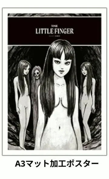 이토 준지 마니아 온라인 복권 토미에 소지 A3 매트 가공 포스터